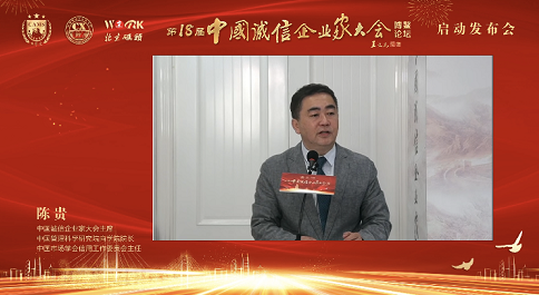 陳貴.png 陳貴.png