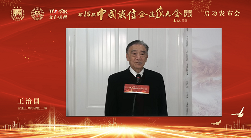 王治國.png 王治國.png