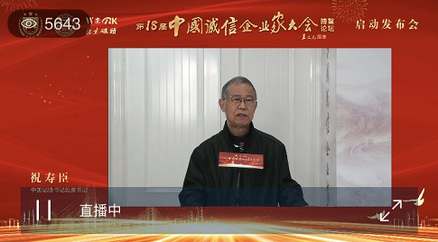 祝壽臣.png 祝壽臣.png