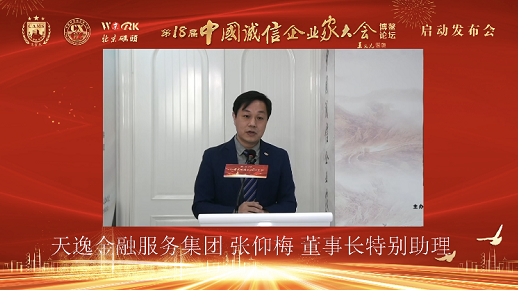 張仰梅.png 張仰梅.png